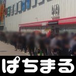 佐藤順一 パチンコ 天国 元アイドルグループ「KAT-TUN」の田中清容疑者（36）を覚せい剤取締法違反の疑いで起訴した
